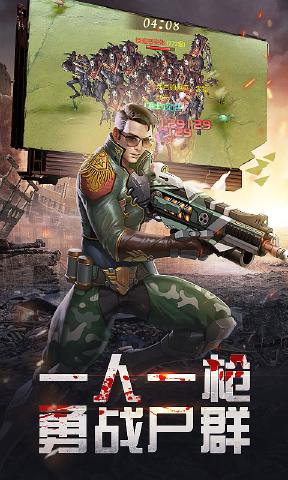 合金英雄:末日