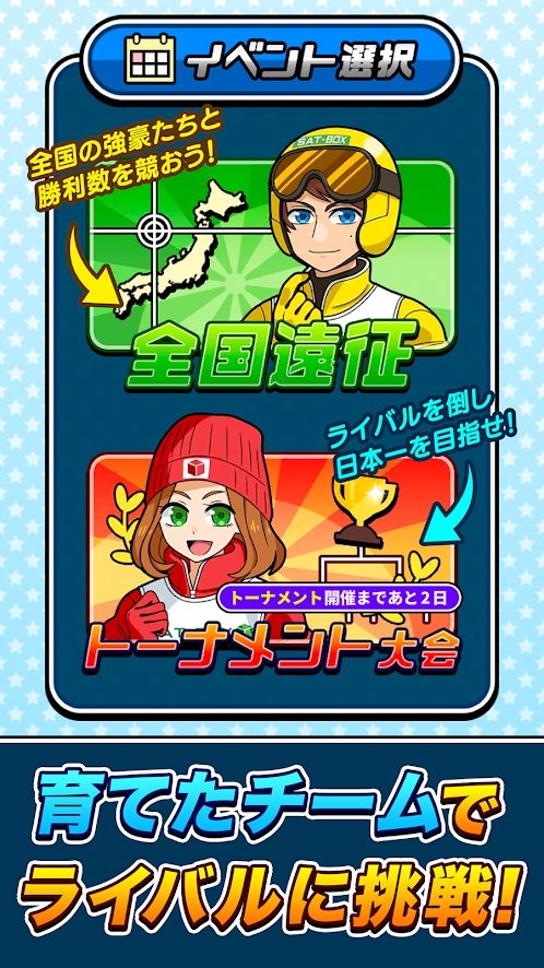 机でスキージャンプ