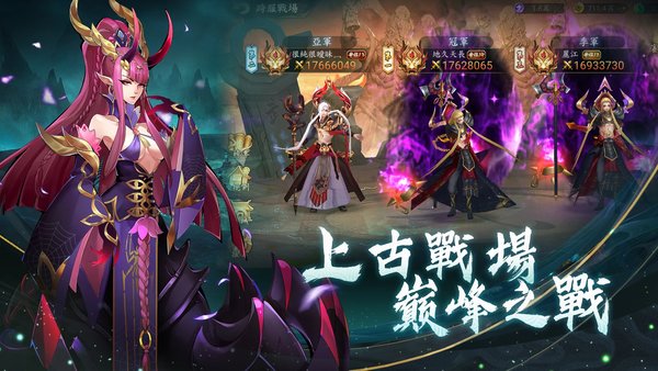 侍神誅妖