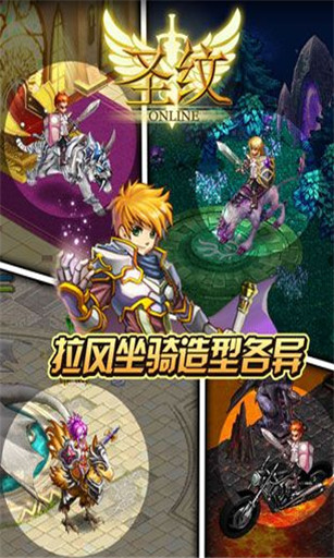 圣纹online 圣纹online