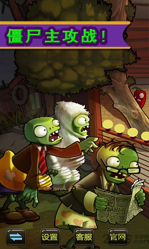 植物僵尸修改器