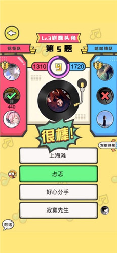 猜歌达人 赚钱 猜歌达人 赚钱