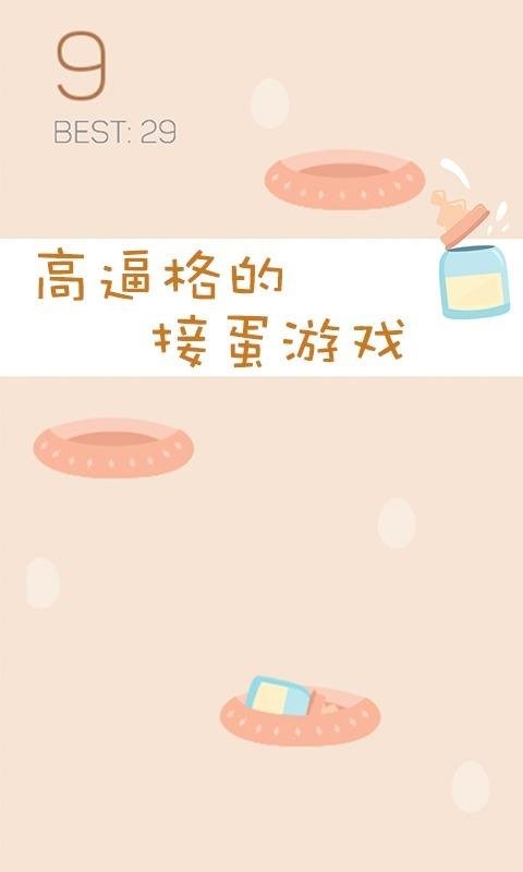 蛋蛋特工队 蛋蛋特工队