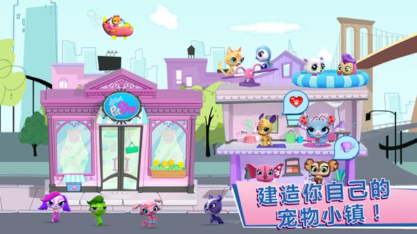 小小宠物园 小小宠物园