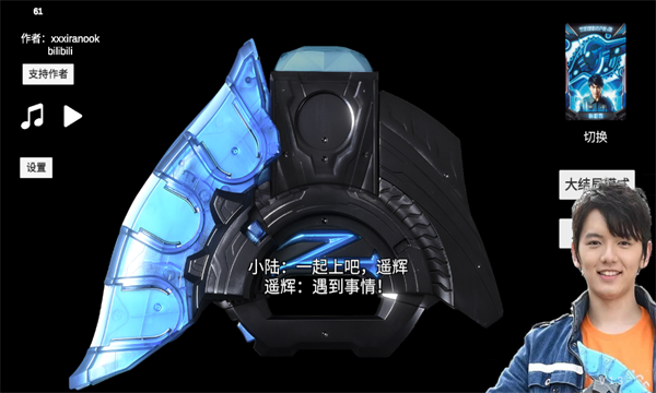 DX Ultraman Z Riser