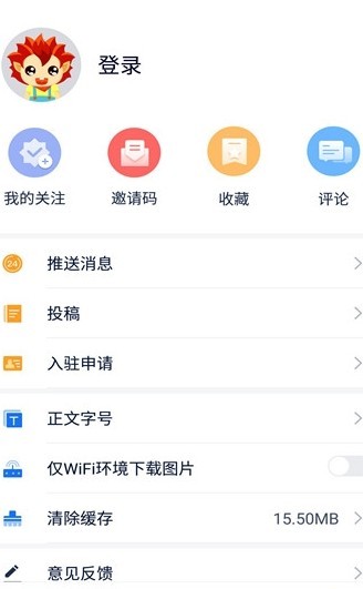 邹鲁融媒