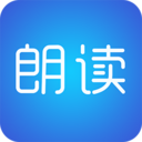 文字朗读神器 文字朗读神器