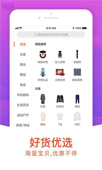 购划算 购划算