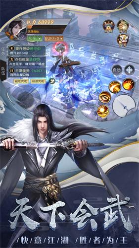 八方剑尊