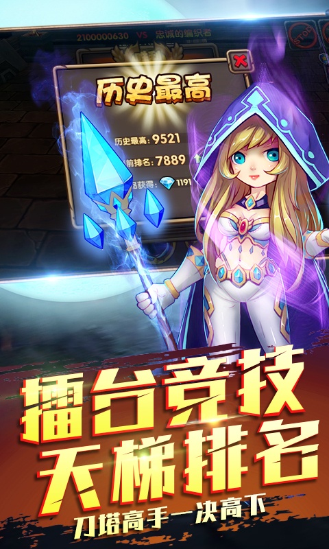 部落争霸