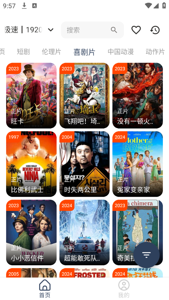 影视坊安卓版 影视坊安卓版