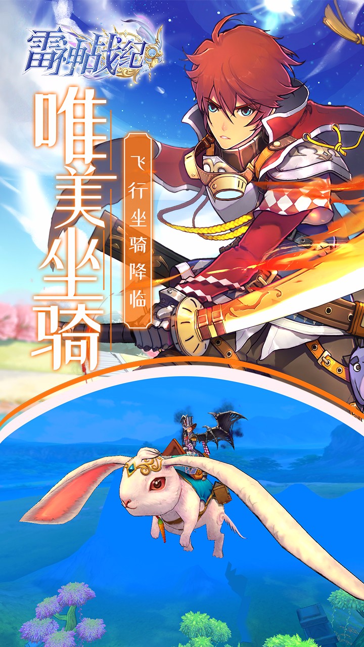 雷神战纪