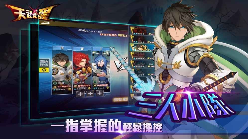 天武覺醒