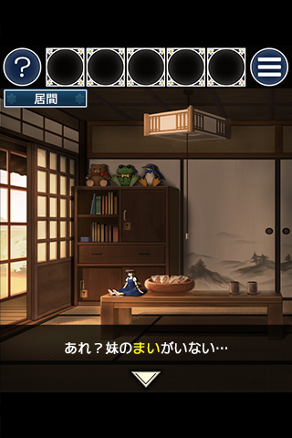 姉妹の思い出