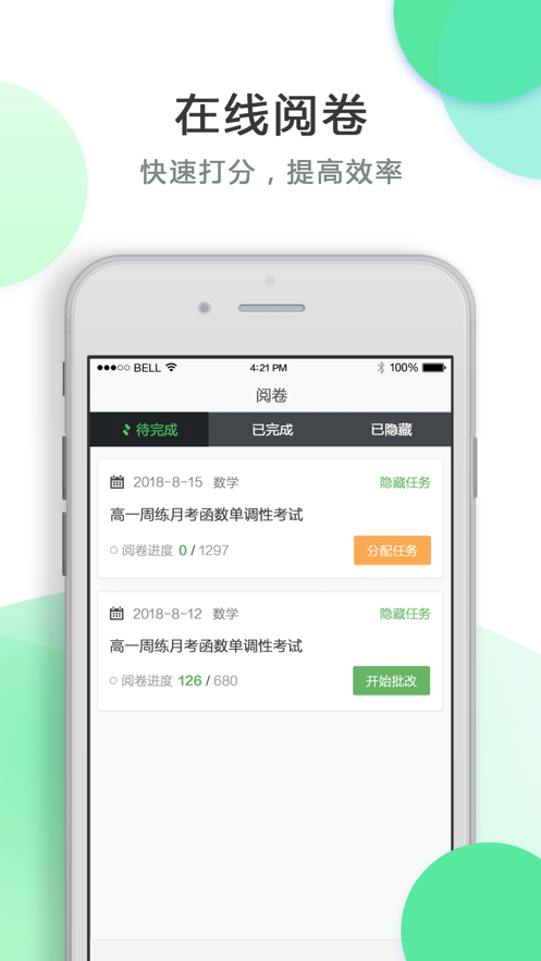 知心慧学 最新版