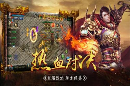 天战传奇 合击版