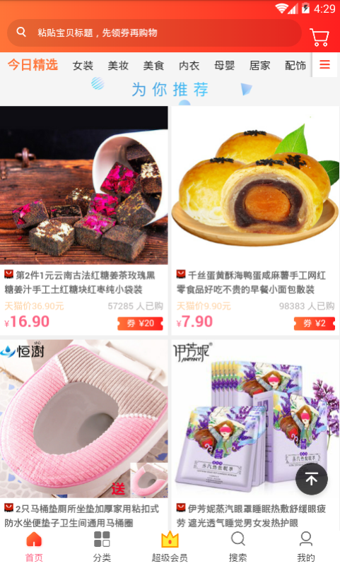 淘友 淘友