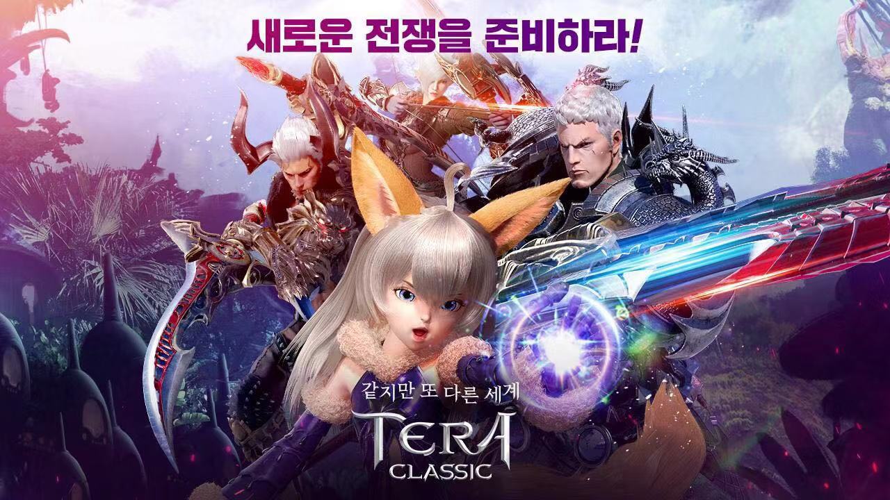 Tera Hero 最新版