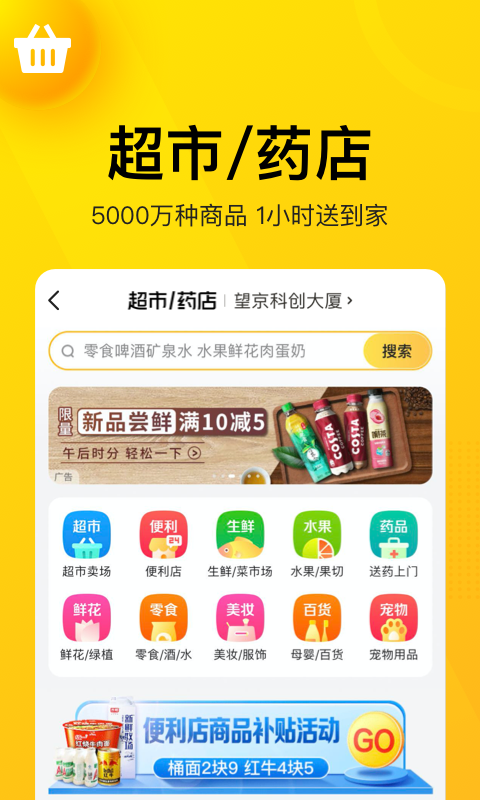 超级团购 超级团购