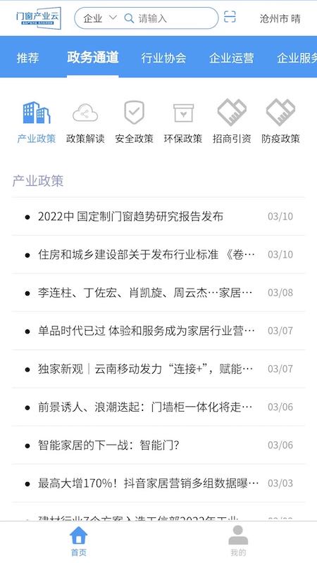 产业云