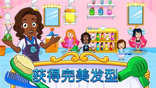 My Town : Beauty Spa Saloon