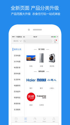 顺逛微店 顺逛微店