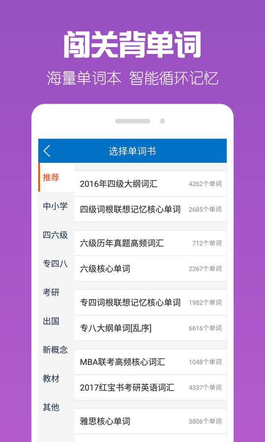 可可英语听力网最新版 可可英语听力网最新版