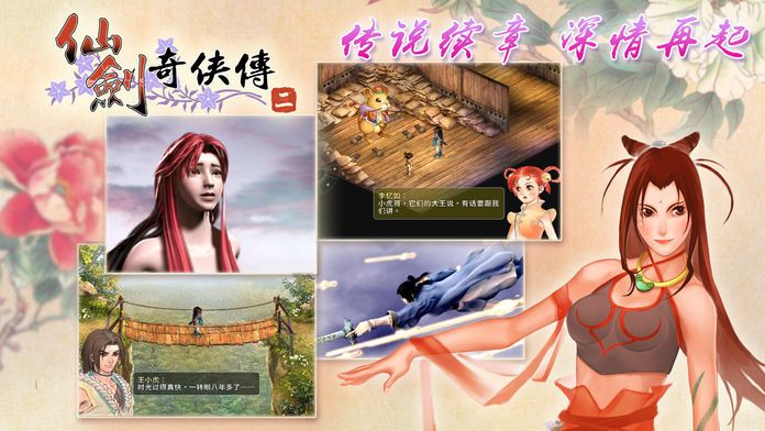 凡人修仙-增强现实版 凡人修仙-增强现实版