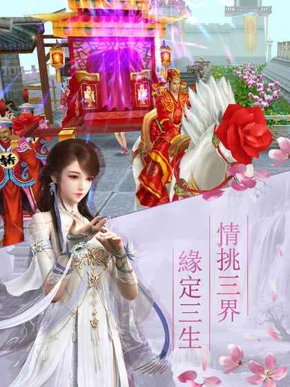 仙灵逍遥
