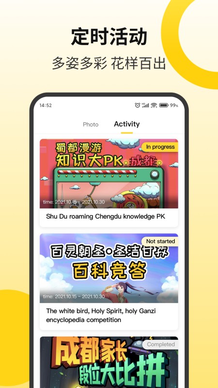 Go Chengdu官方版