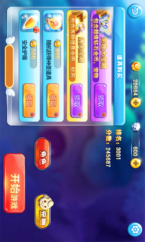 忍者酷跑 忍者酷跑