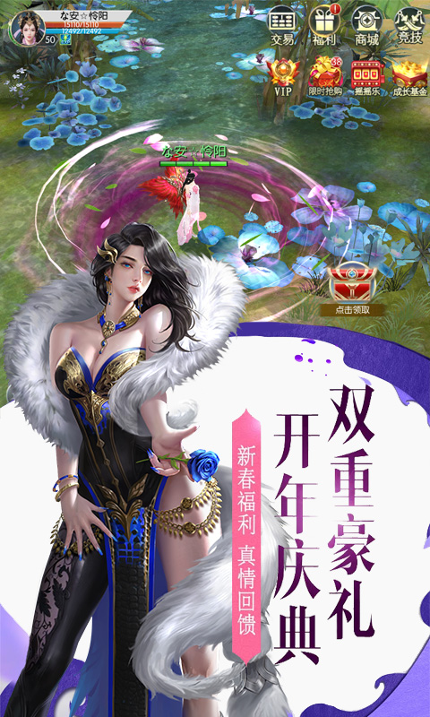 伏魔情缘（缘定今生）