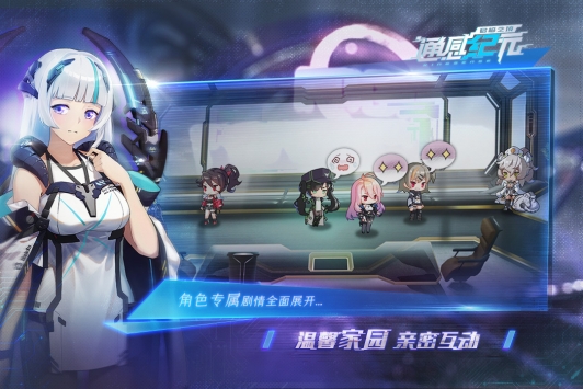 通感纪元手游 通感纪元手游