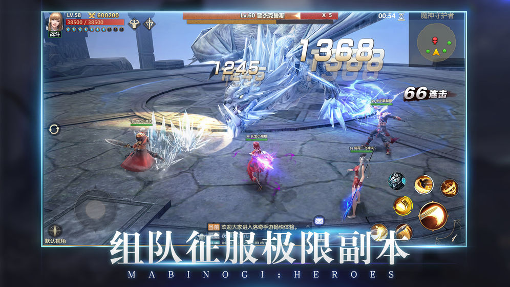洛克英雄传