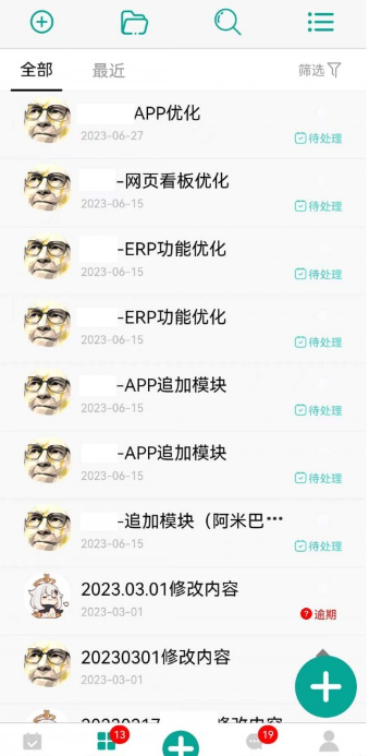 河群