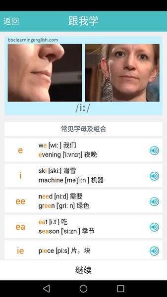 英语国际音标手机版 英语国际音标手机版