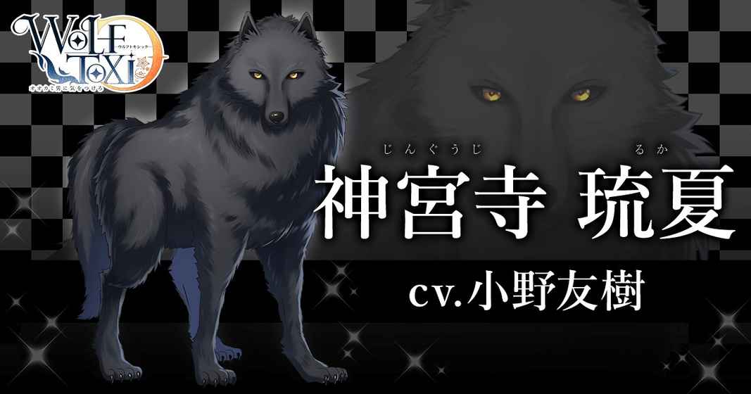 WolfToxic当心狼男