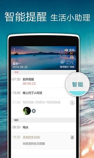 正点闹钟 历史版本
