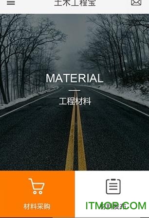 土木工程宝