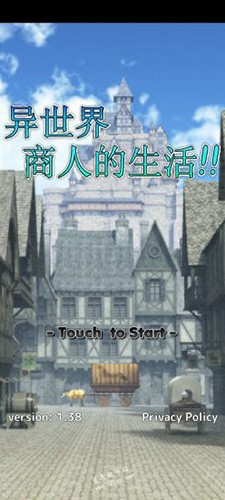 异世界商人的生活 异世界商人的生活