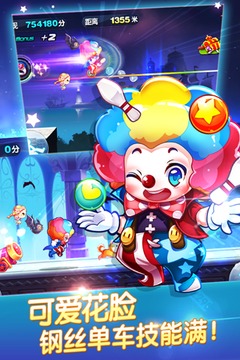 天天酷跑3D 最新版 天天酷跑3D 最新版