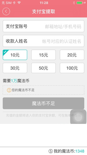 红包精灵