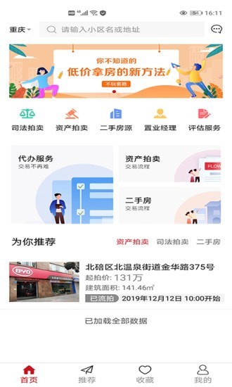 荣投地产 荣投地产