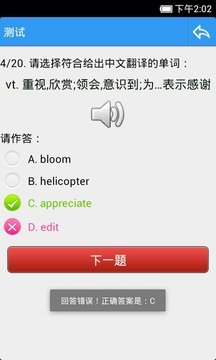 给力背单词 给力背单词