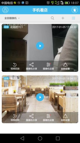 天翼看店 天翼看店