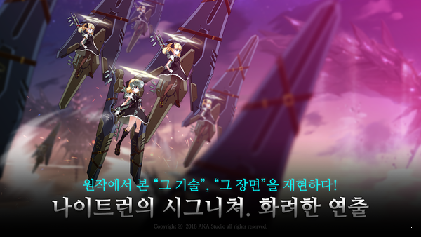 나이트런: 레콘키스타