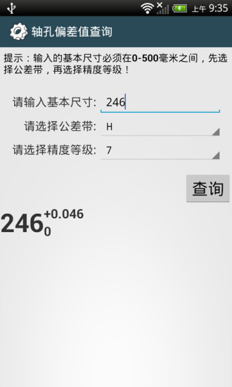 机械设计手册 机械设计手册