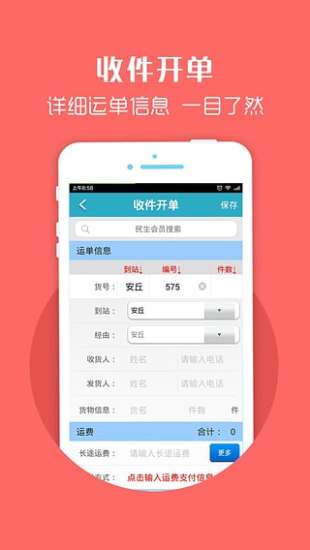 智慧物流