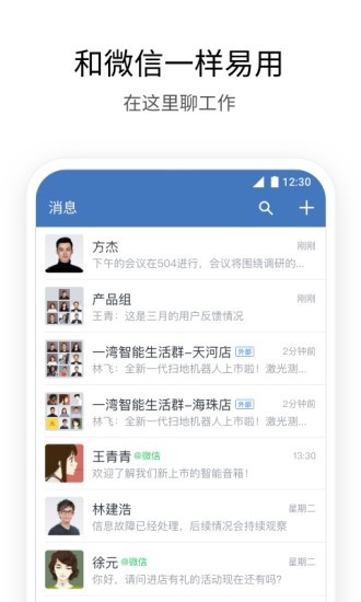 wechat微信国际版 wechat微信国际版