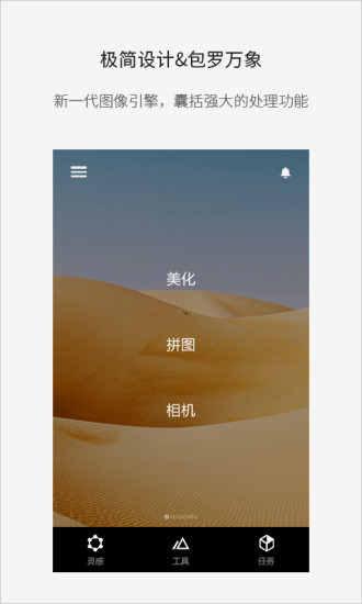 Fotor照片编辑器 Fotor照片编辑器